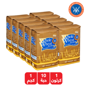 المطاحن طحين كامل - 10 × 1 كجم