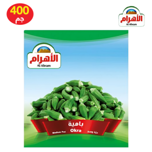 الاهرام بامية فاخرة مجمدة - 400 جم