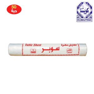 كويتنا رول سفرة ابيض شفاف 100 × 100 سم - 50 حبة