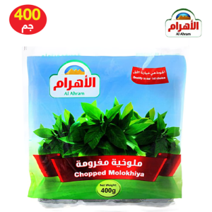 الاهرام ملوخية مجمدة - 400 جم