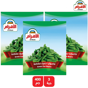 الاهرام فاصولياء خضراء مقطعة - 3 × 400 جم