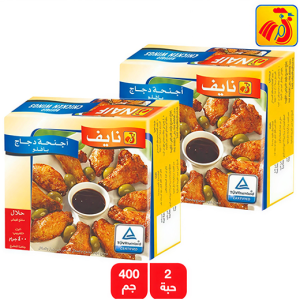 نايف أجنحة دجاج بافلو - 2 × 400 جم