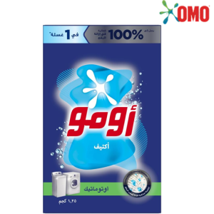 أومو مسحوق غسيل اوتوماتيك - 1.25 كجم