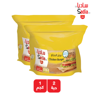 ساديا برجر دجاج - 2 × 1 كجم