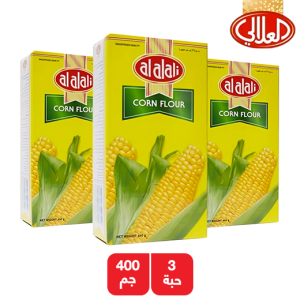 العلالي نشا الذرة - 3 × 400 جم