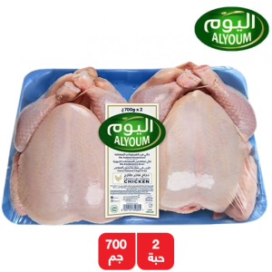 اليوم دجاج طازج كامل - 2 × 700 جم