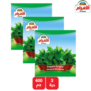 الاهرام ملوخية مفرومة مجمدة - 3 × 400 جم
