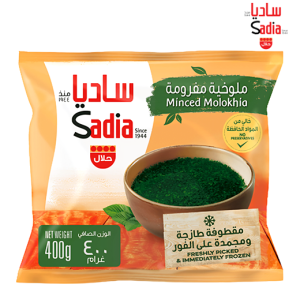 ساديا ملوخية مفرومة مجمدة - 400 جم  
