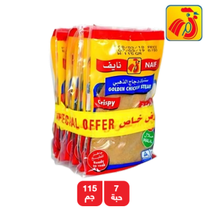 نايف ستيك دجاج مقرمش ذهبي - 7 × 115 جم