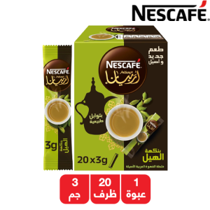 نسكافية ارابيانا قهوة عربية بنكهة الهيل - 20 × 3 جم