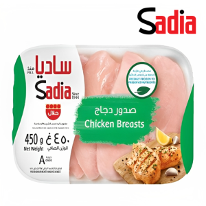 ساديا صدور بدون عظم بدون جلد - 450 جم
