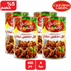حدائق كاليفورنيا فول مدمس خالى من النكهات الاصطناعيه و الجلوتين 4×450 جم - خصم 5%