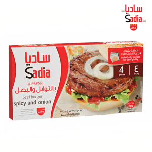 ساديا برجر بقري بالتوابل والبصل - 224 جم