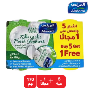  المراعي زبادي طازج فيتال - 5 + 1 مجانا × 170 جم  
