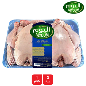 اليوم دجاج كامل طازج - 2 × 1 كجم
