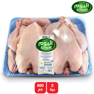 اليوم دجاج طازج كامل - 2 × 800 جم