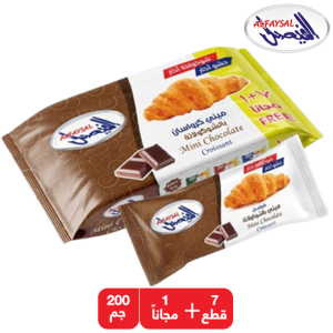 الفيصل ميني كرواسون بالشوكولاتة 8 قطع - 200 جم