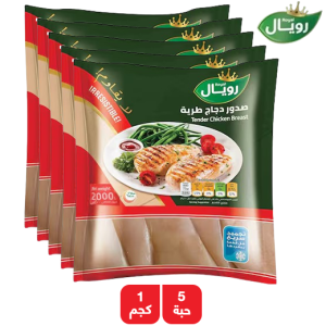 رويال صدور دجاج تندر - 5 × 1 كجم