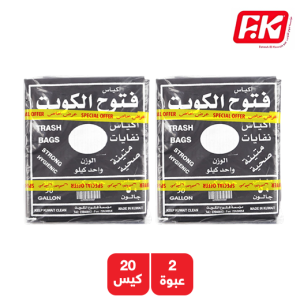فتوح الكويت أكياس نفايات 50 جالون - 2 × 20 حبة