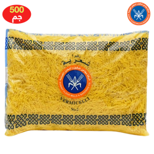 المطاحن شعرية رقم 2 - 500 جم