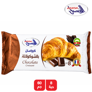 الفيصل كرواسون بالشوكولاتة - 8 × 60 جم
