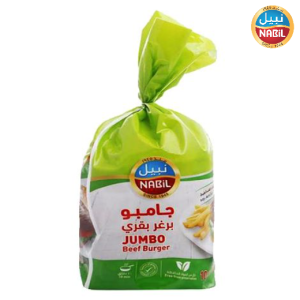 نبيل برجر بقرى جامبو  - 1 كجم 