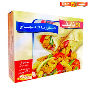 نايف شاورما الدجاج - 350 جم 