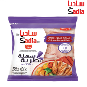 ساديا فيليه صدور دجاج مجمد - 750 جم 
