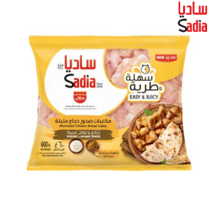 ساديا مكعبات صدر دجاج متبلة بالزبادي والتوابل العربية - 600 جم
