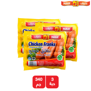 نايف نقانق دجاج مطبوخة ومجمّدة - 3 × 340 جم
