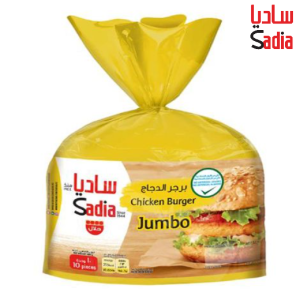 ساديا برجر دجاج جامبو - 1 كجم