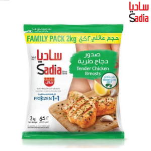 ساديا صدور الدجاج - 2 كجم