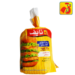 نايف برغر دجاج للشوي - 1000 جم 
