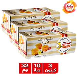 سويتز كب كيك صغير بالفانيلا - 3 × 10 × 32 جم